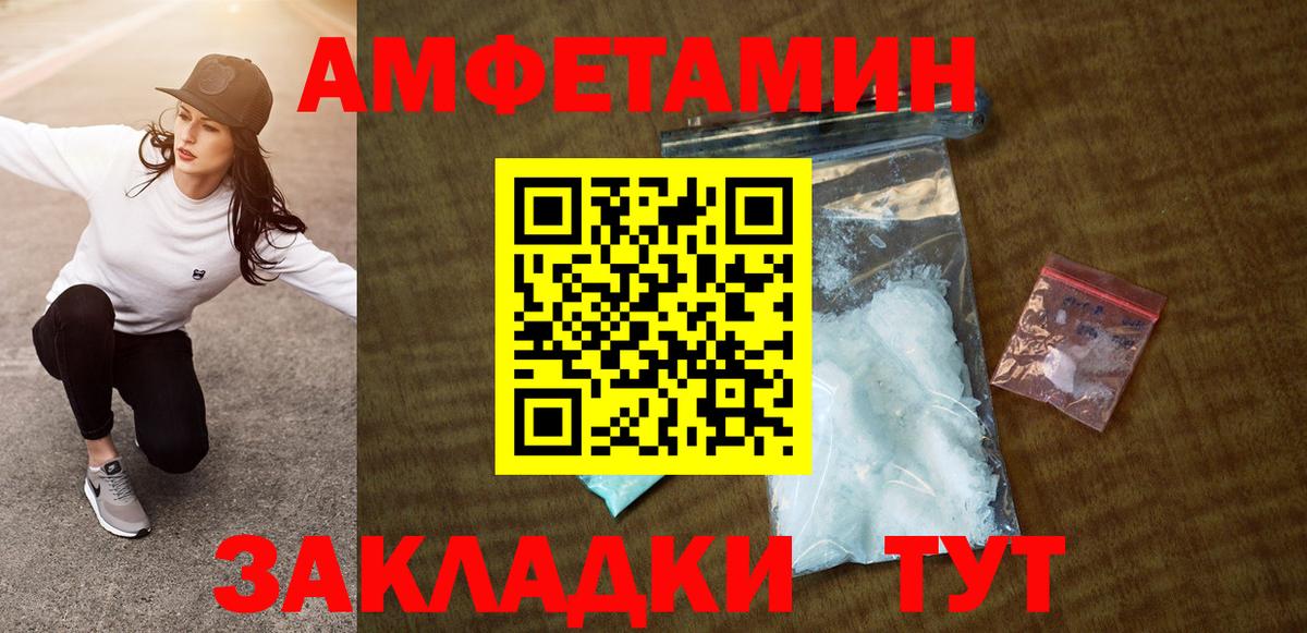 Amphetamine Розовый Рубцовск