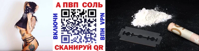 Alfa_PVP Crystall  Рубцовск 