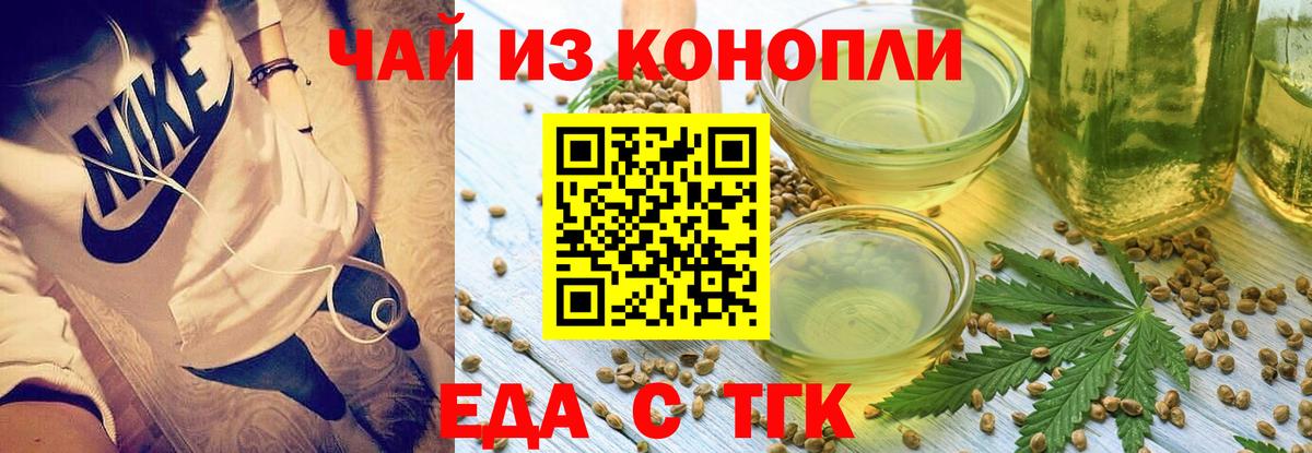 Canna-Cookies конопля Рубцовск
