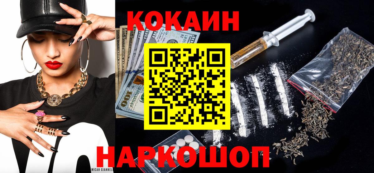 Cocaine 97%  КОКАИН 98%  Cocaine  Рубцовск  Вход с VPN 