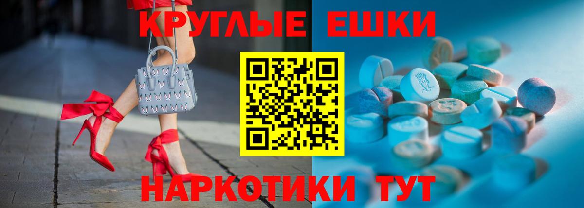 Ecstasy 250 мг  Ecstasy  Рубцовск  Вход с VPN 