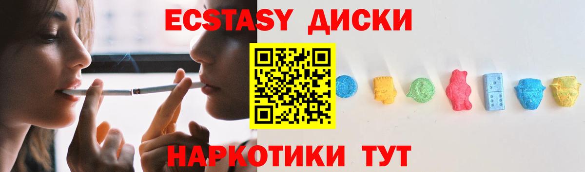 Ecstasy MDMA Рубцовск
