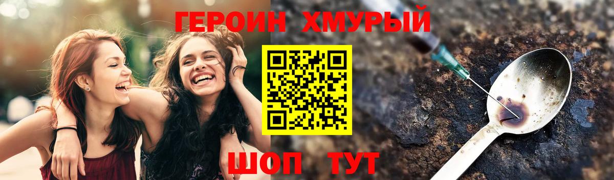 ГЕРОИН афганец  ГЕРОИН  Рубцовск  Вход с VPN 