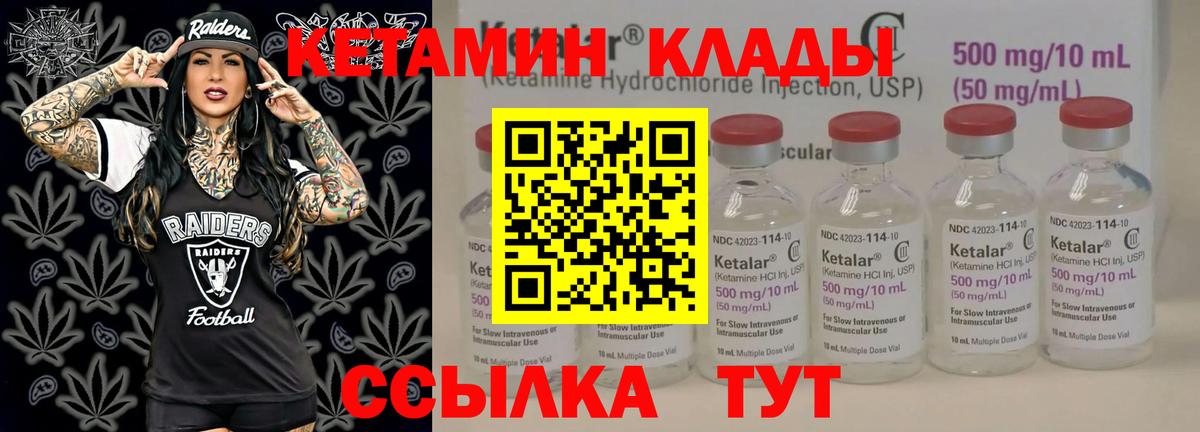 КЕТАМИН ketamine  mega зеркало  Рубцовск  Вход с VPN 