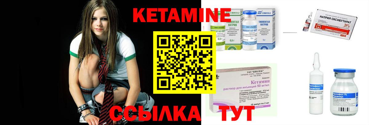 КЕТАМИН ketamine Рубцовск