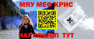мяу мяу кристалл Кумертау