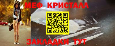 мяу мяу кристалл Кумертау
