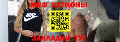 мяу мяу кристалл Кумертау