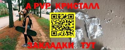 мяу мяу кристалл Кумертау