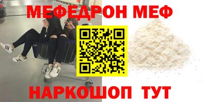 мяу мяу кристалл Кумертау