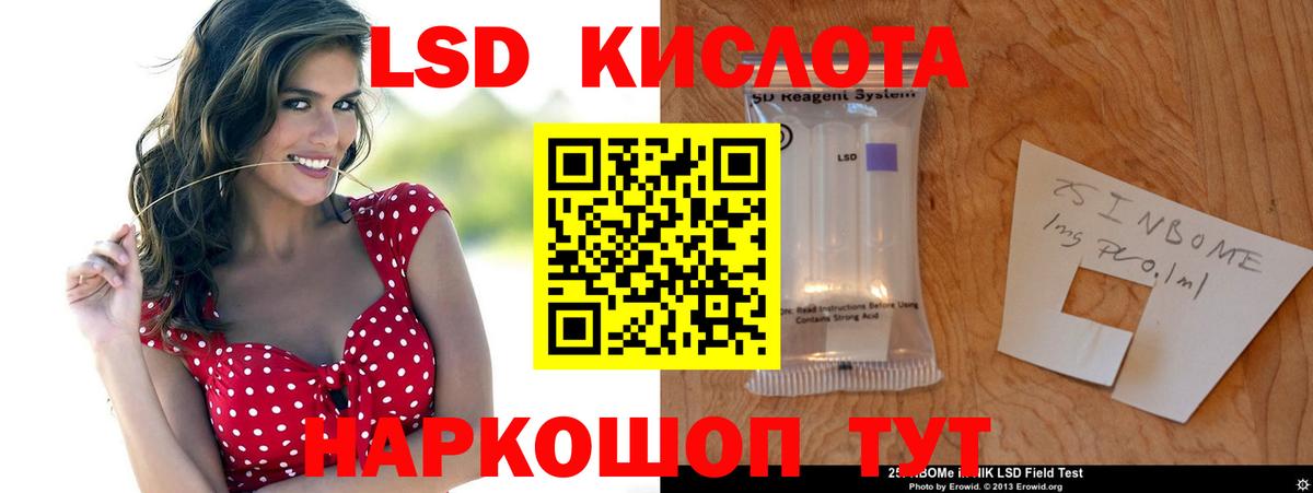 Рубцовск  Лсд 25 экстази ecstasy  Вход с VPN  ЛСД экстази ecstasy 