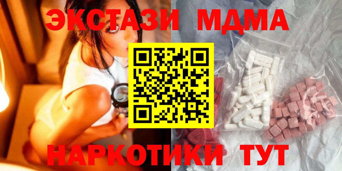 МДМА crystal Рубцовск