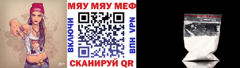 что такое   Рубцовск  МЯУ-МЯУ 4 MMC 