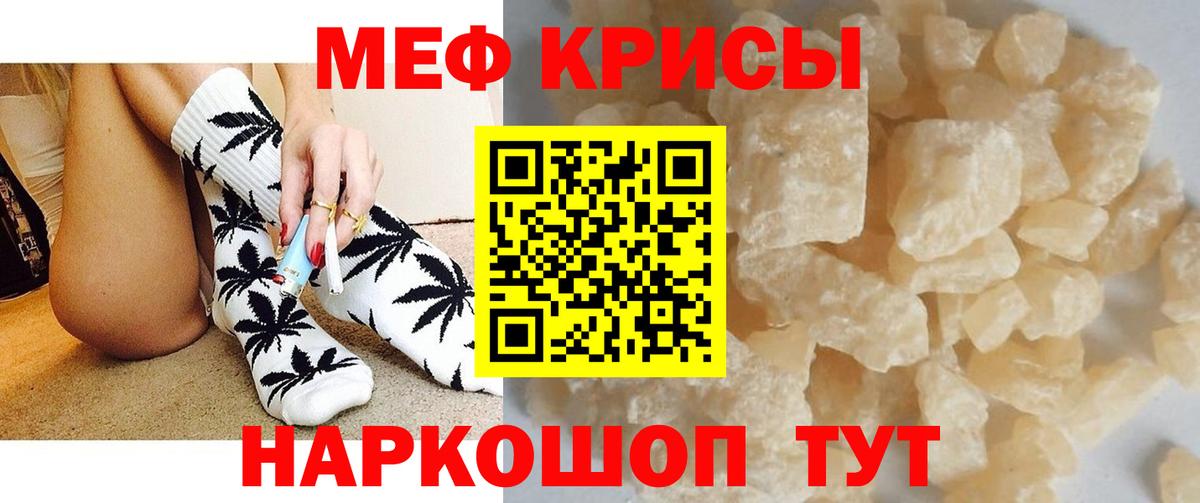 Мефедрон мяу мяу  где можно купить наркотик  Рубцовск  Вход с VPN  Мефедрон mephedrone 
