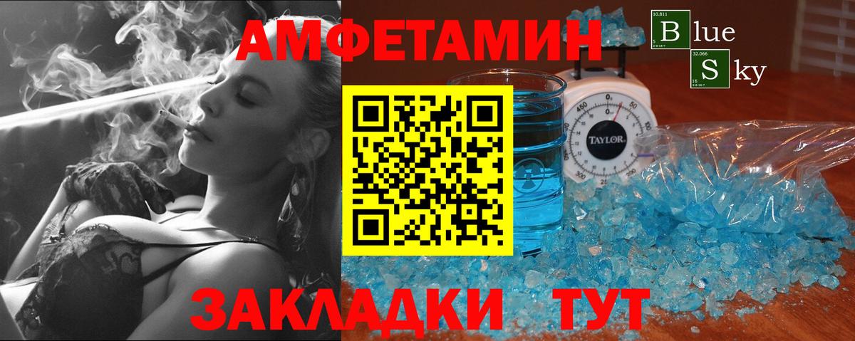 МЕТАМФЕТАМИН пудра Рубцовск