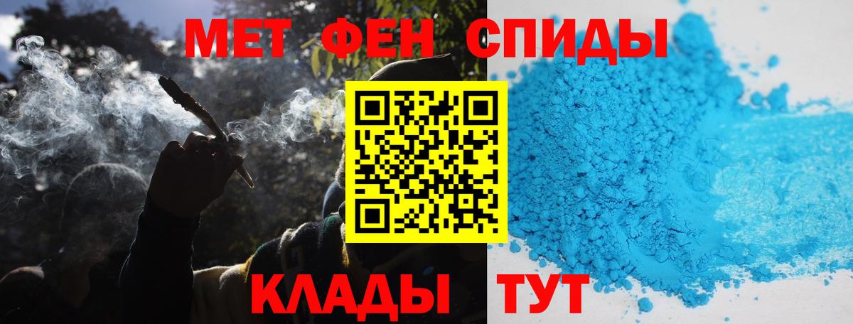 Рубцовск  МЕТАМФЕТАМИН витя  Вход с VPN 