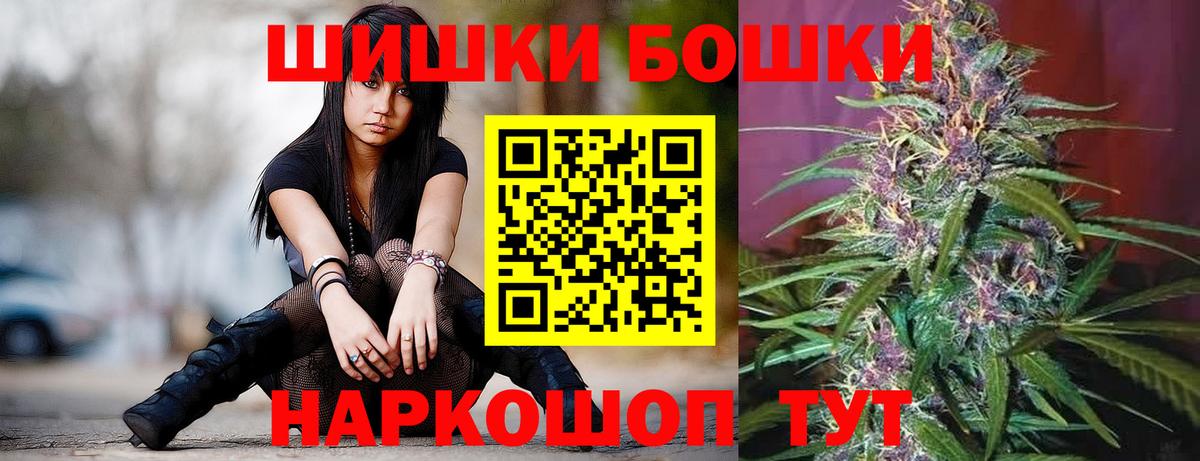 Шишки марихуана White Widow  Вход с VPN  Рубцовск  Бошки Шишки конопля 